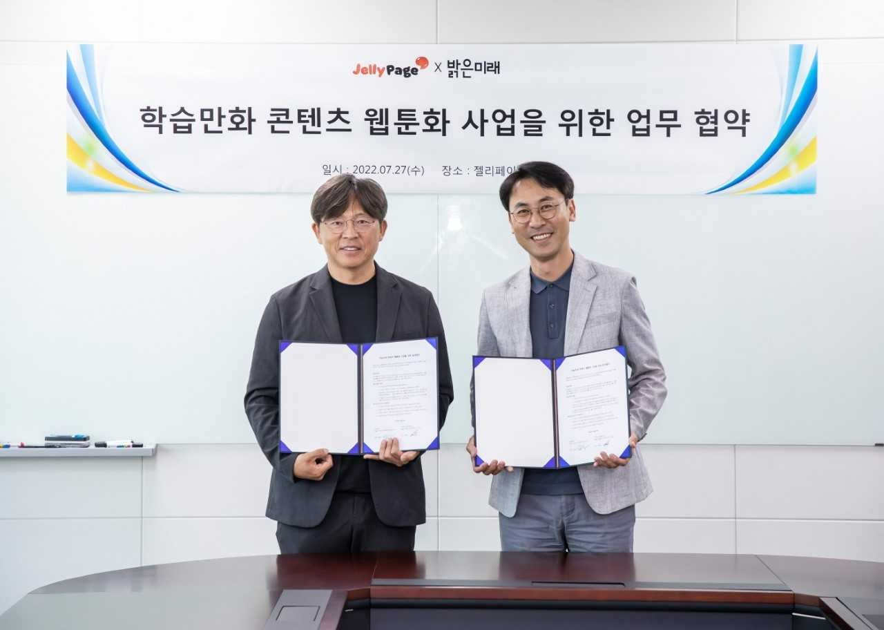 도승철 밝은미래 대표(왼쪽부터)와 주세훈 젤리페이지 최고운영책임자(COO)가 지난 27일 젤리페이지 본사에서 진행된 업무 협약식에서 기념 촬영을 하고 있다.[젤리페이지 제공]