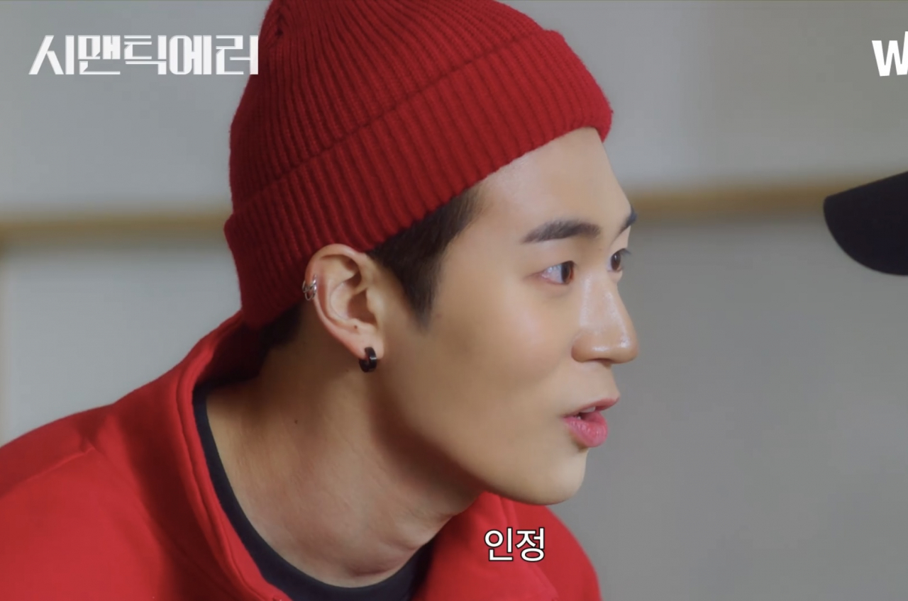 왓챠 오리지널 드라마 시맨틱에러 속 한 장면. [공식 영상 캡처]