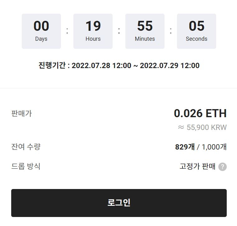 왓챠가 발행한 시맨틱에러의 지적재산권(IP)을 활용한 한정판 NFT ‘재영의 순간’. [업비트NFT 캡처]