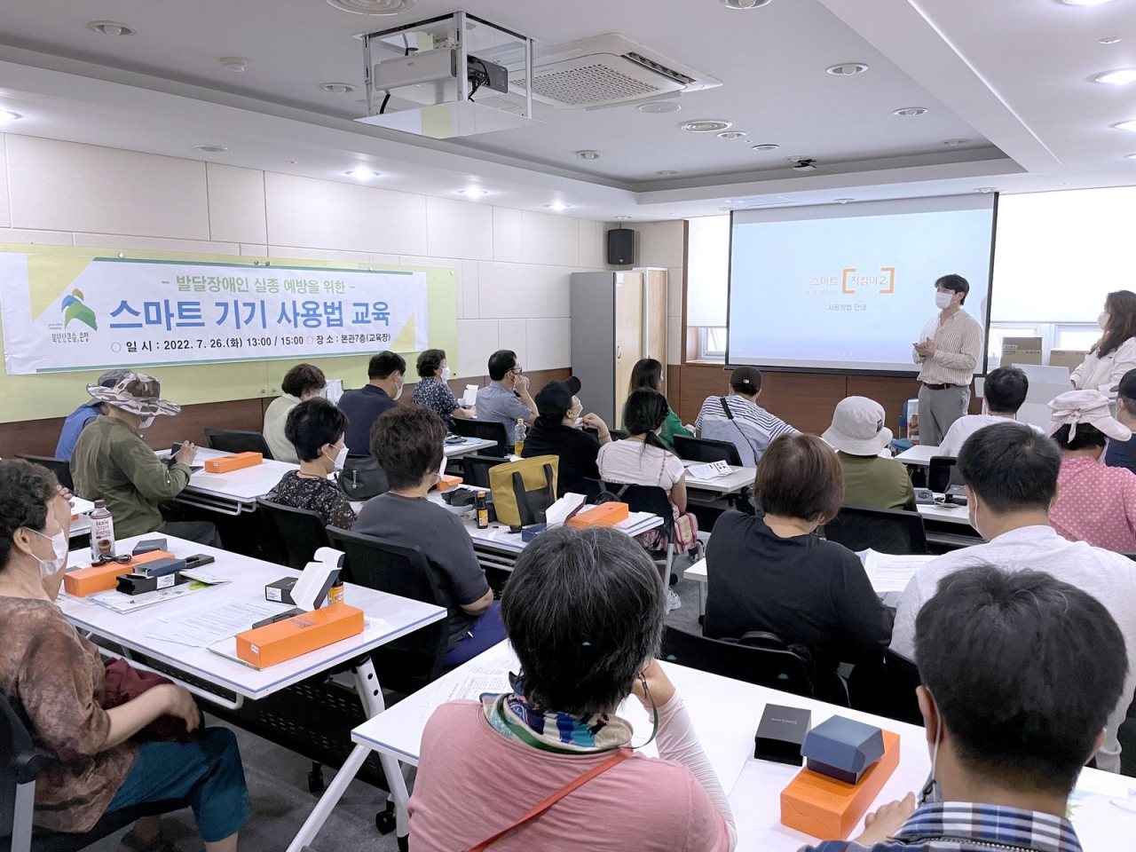 발달장애인 실종 예방 스마트기기 지원의 일환으로 진행된 보호자의 스마트 기기 사용법 교육 모습. [은평구 제공]