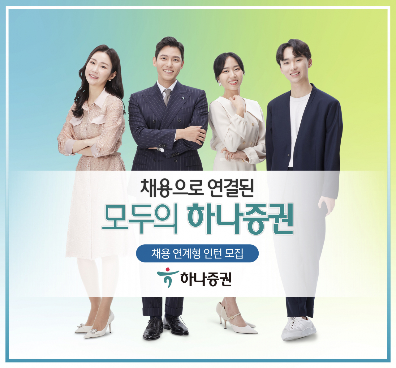 하나증권 제공
