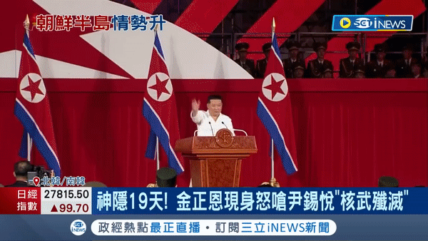 [유튜브 '三立iNEWS' 채널 캡처]