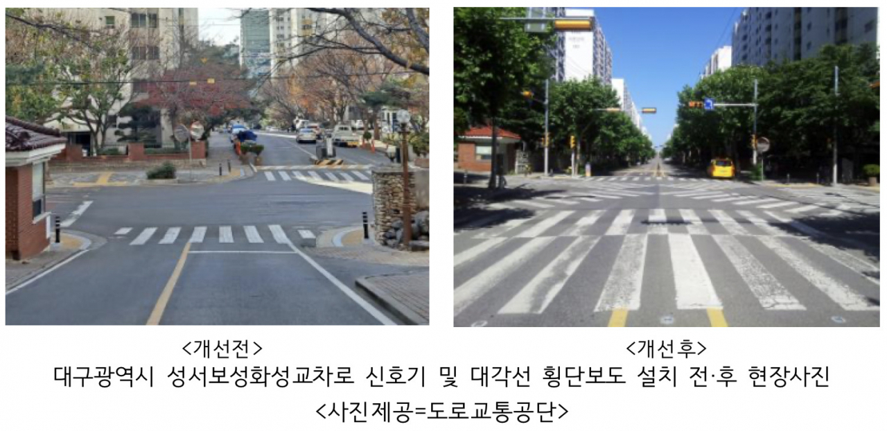 [도로교통공단 제공]