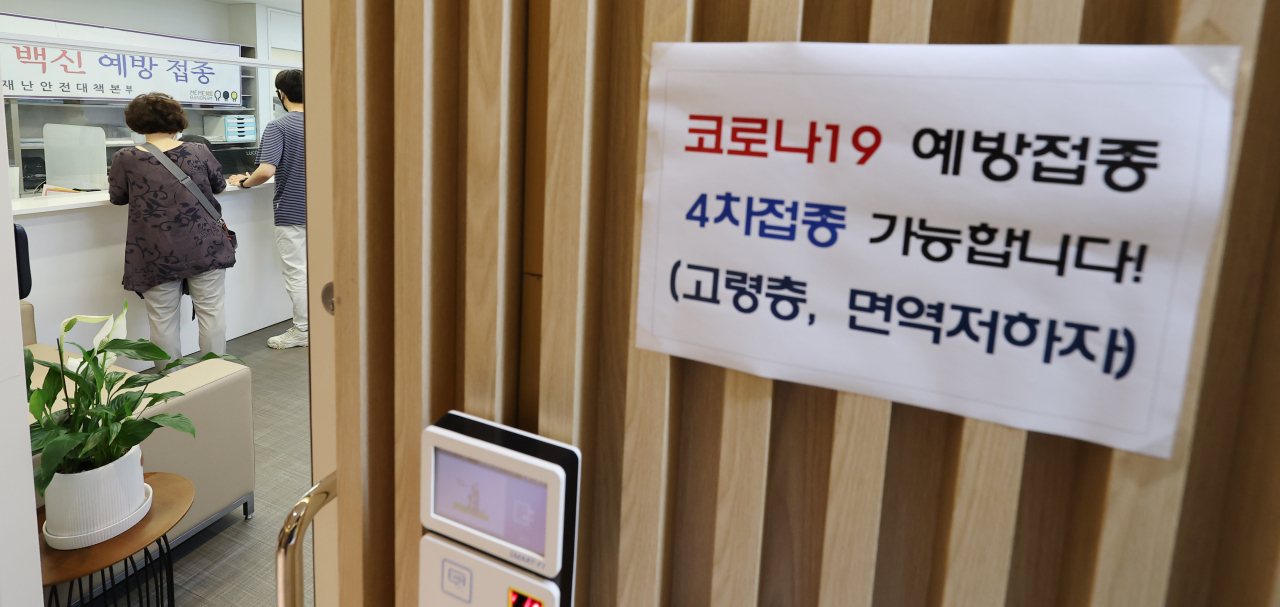 지난 13일 서울의 한 보건소 건강센터에서 신종 코로나바이러스 감염증(코로나19) 백신 4차 접종 관련 안내문이 부착돼 있다(사진은 기사 내용과 관련 없음). [연합]
