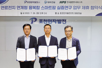 대우건설 기술연구원 문원태 원장(오른쪽부터), 포천민자발전 박영진 대표, 한국플랜트서비스 이범혁 대표가 스마트팜 실증연구 업무협약을 체결했다. [대우건설 제공]