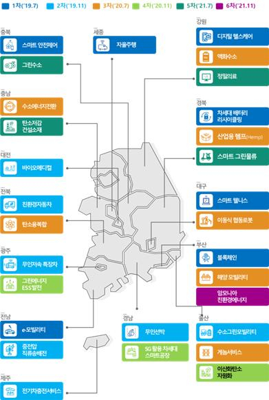 전국 규제자유구역 특구 지정현황. [부산시 제공]