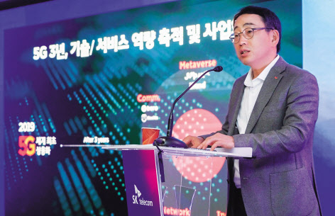 SK텔레콤이 다음달 5일 고객의 사용패턴에 맞춰 세분화한 ‘5G 중간요금제’를 선보인다. 사진은 유영상 SK텔레콤 대표. [SK텔레콤 제공]
