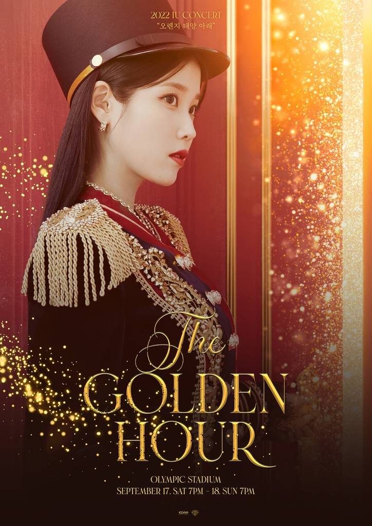 가수 아이유 [EDAM엔터테인먼트 제공]