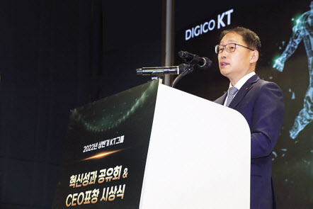 구현모 KT 대표가 지난 28일 서울 송파구 소피텔 앰배서더 호텔에서 열린 ‘2022년 상반기 KT그룹 혁신성과 공유회’에서 인사말을 하고 있다. [KT 제공]