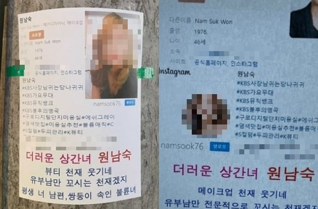 [원남숙 원장 인스타그램]