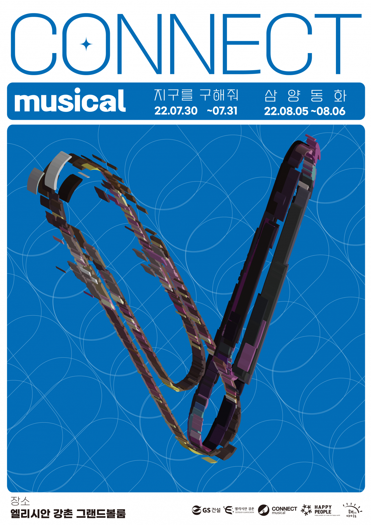 [ GS건설 제공]