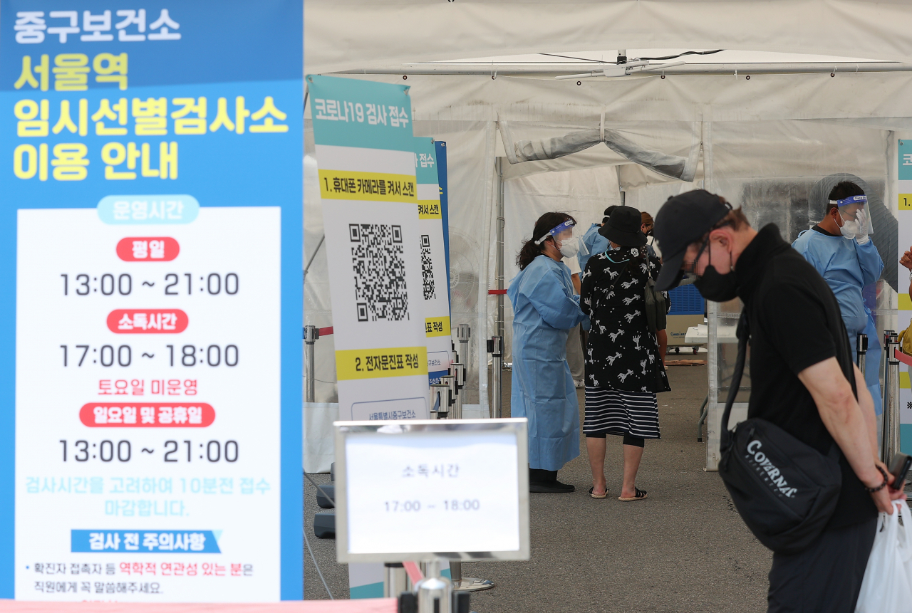 28일 오후 서울역광장에 마련된 임시선별검사소에서 시민들이 검사를 기다리고 있다. [연합]