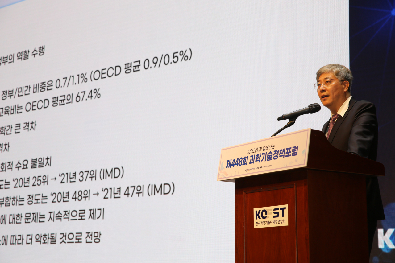 박기범 과학기술정책연구원 선임연구위원이 29일 열린 과학기술정책포럼에서 발제에 나서고 있다.[과학기술정책연구원 제공]