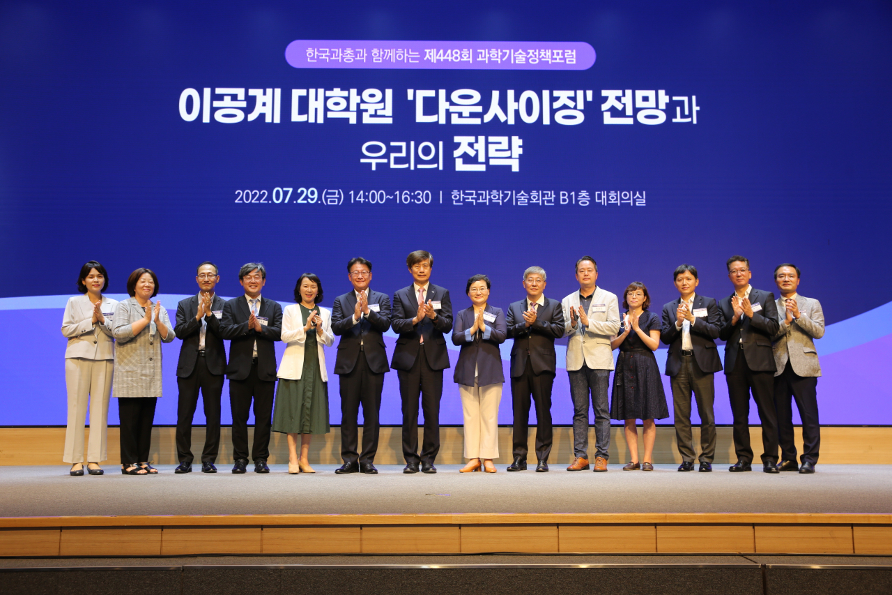 29일 열린 448회 과학기술정책포럼 참석자들이 기념촬영을 하고 있다.[과학기술정책연구원 제공]