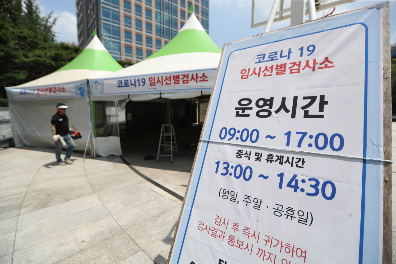 코로나19 확진자가 증가하며 지난 29일 대구 중구 국채보상운동 기념공원에 신종 코로나바이러스 감염증(코로나19) 임시선별검사소가 설치되고 있다. [연합]