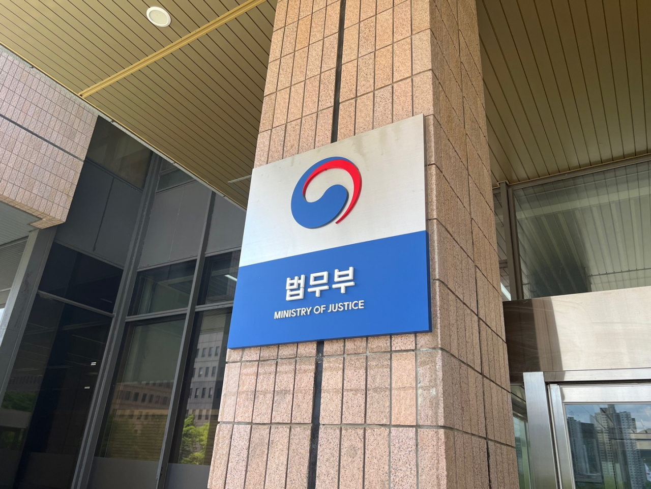 법무부. [헤럴드경제 DB]
