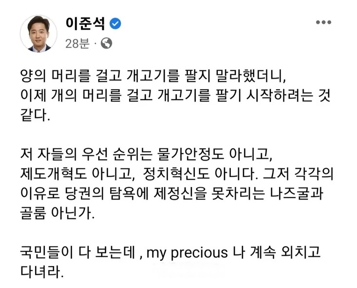[이준석 대표 페이스북]