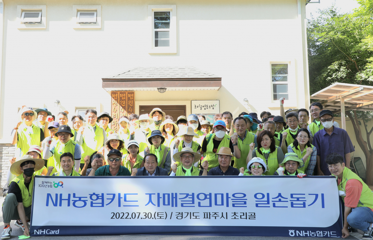 윤상운 NH농협카드 사장과 임직원들이 30일 파주시 초리골에 위치한 자매결연 마을을 찾아 일손돕기를 실시했다.[NH농협카드 제공]