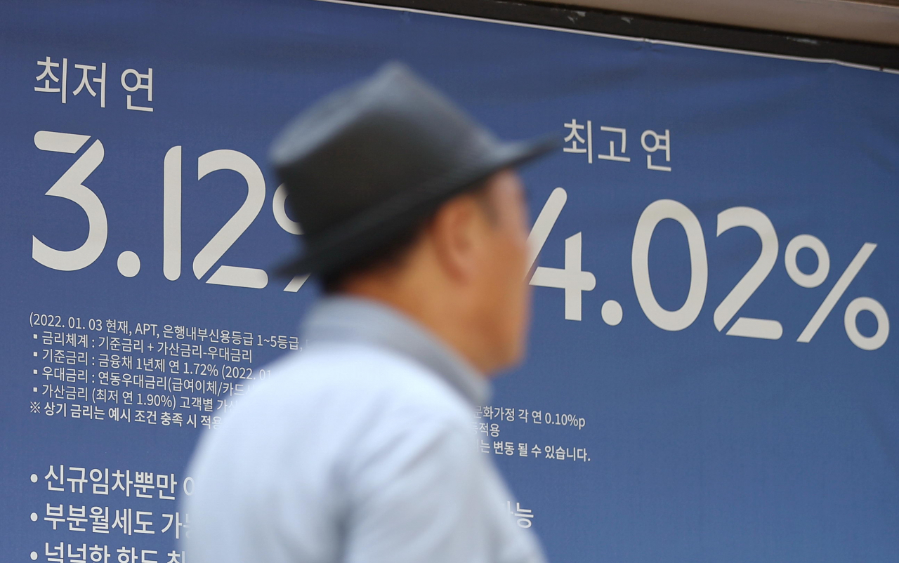 [사진=28일 서울 시내 은행의 대출 안내문 모습.][연합]
