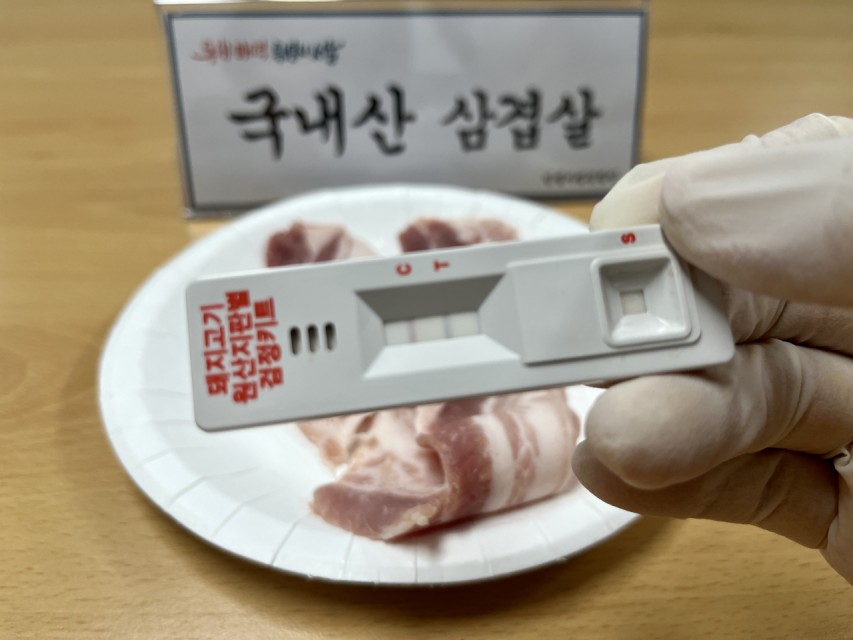 국내산으로 둔갑한 수입 돼지고기, 판별 키트로 10분만에 잡는다