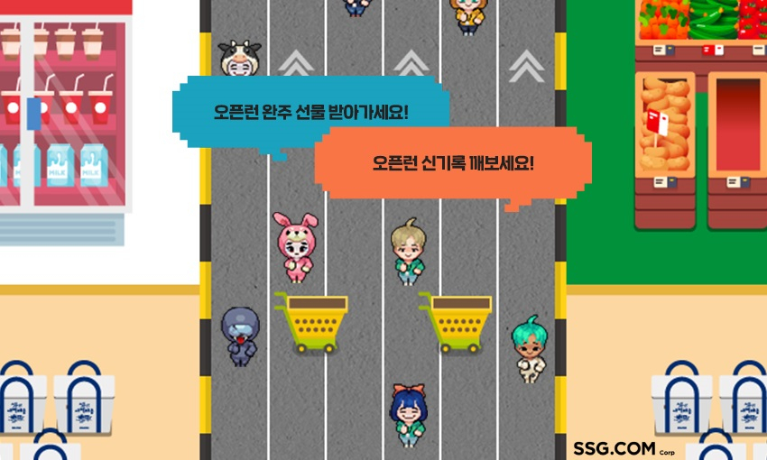SSG닷컴이 ‘메타버스 오픈런’ 서비스를 출시했다. [SSG닷컴 제공]