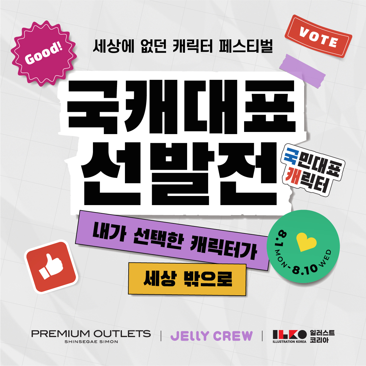[신세계사이먼 제공]