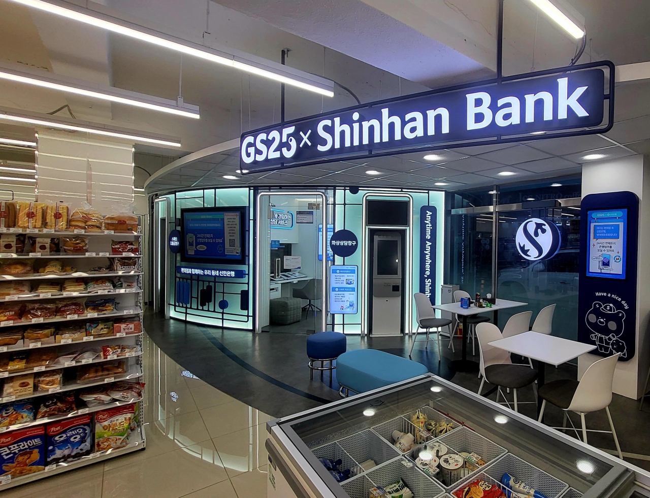 GS리테일과 신한은행이 혁신점포 3호점을 GS25영대청운로점에 열었다. [GS25 제공]