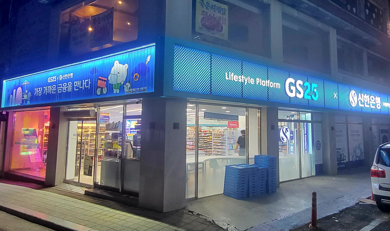 GS리테일과 신한은행이 혁신점포 3호점을 GS25영대청운로점에 열었다. [GS25 제공]