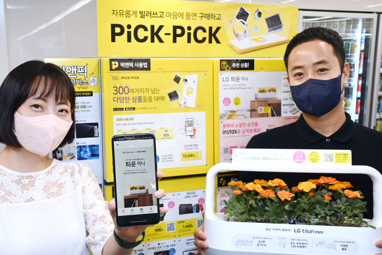 LG전자 모델이 서울 용산구에 위치한 CU편의점 청파아세아점에서 LG 틔운 미니를 대여하고 있다. [LG전자 제공]