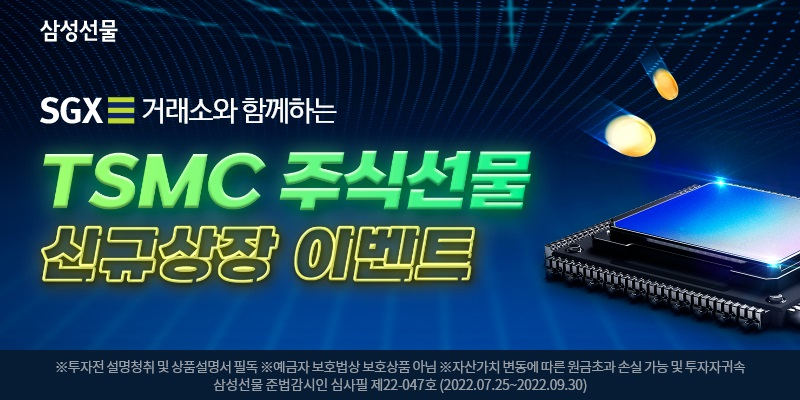삼성선물 제공