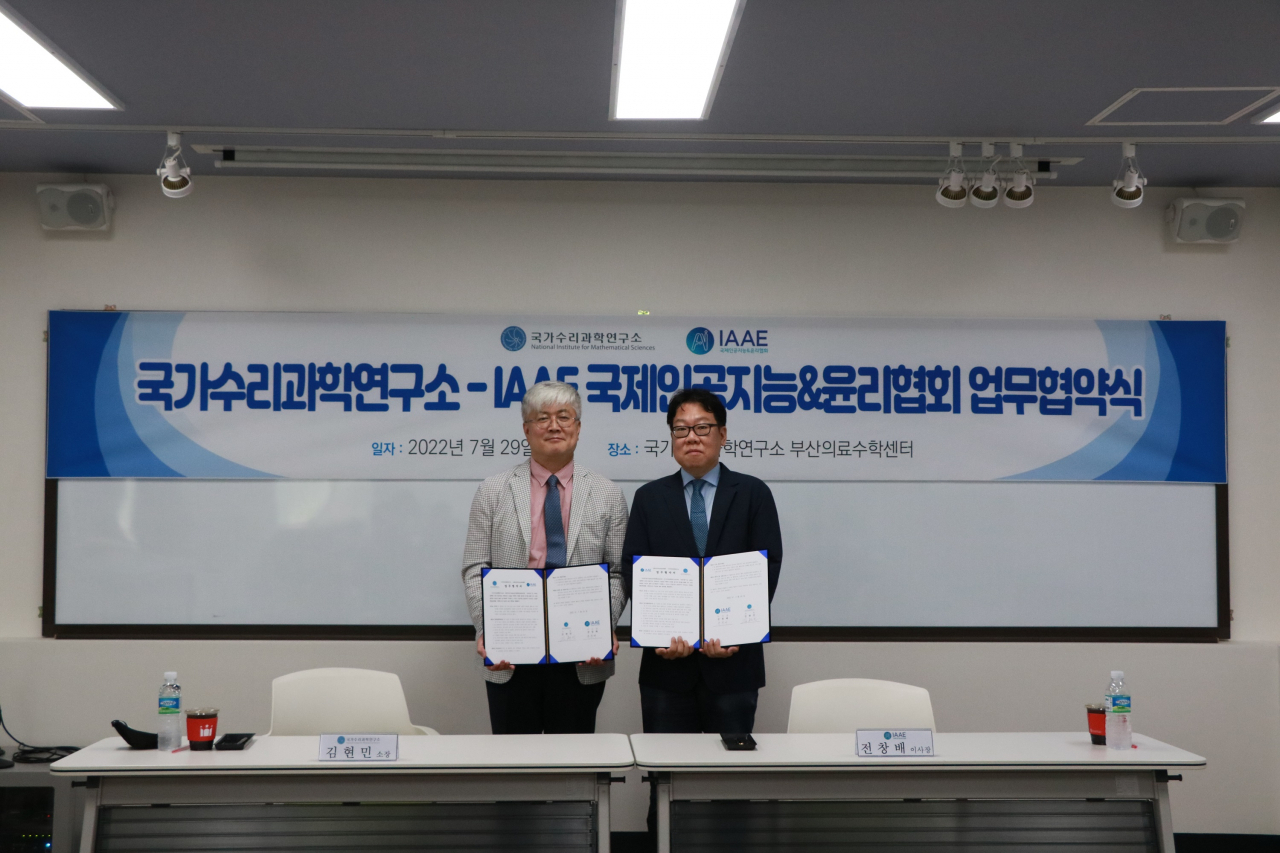 김현민(왼쪽) 수리연 소장과 전창배 IAAE 이사장이 업무협약 후 기념촬영을 하고 있다.[국가수리과학연구소 제공]