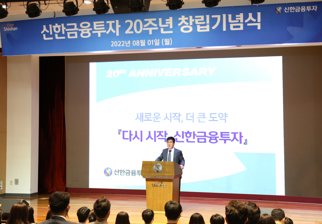 이영창 신한금융투자 대표이사 1일 서울 여의도 본사에서 열린 창립 20주년 기념식에서 축사를 하고 있다. [신한금융투자 제공]