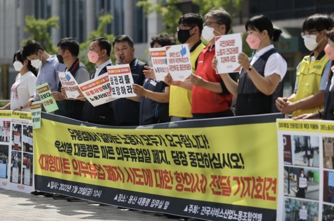 전국서비스산업노동조합연맹이 지난 7월 29일 서울 용산구 대통령 집무실 인근에서 대형 마트 의무 휴업 폐지 시도를 반대하는 기자회견을 열고 있다. [연합]