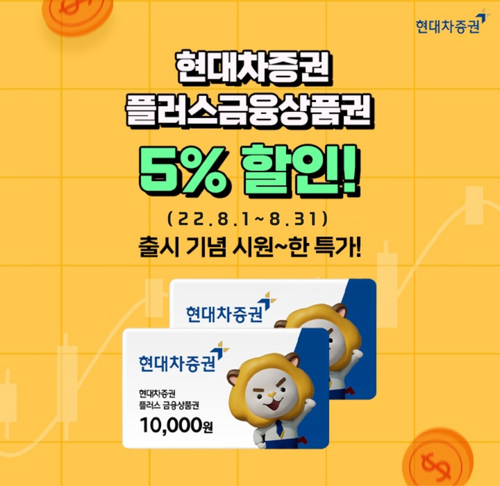 현대차증권 제공