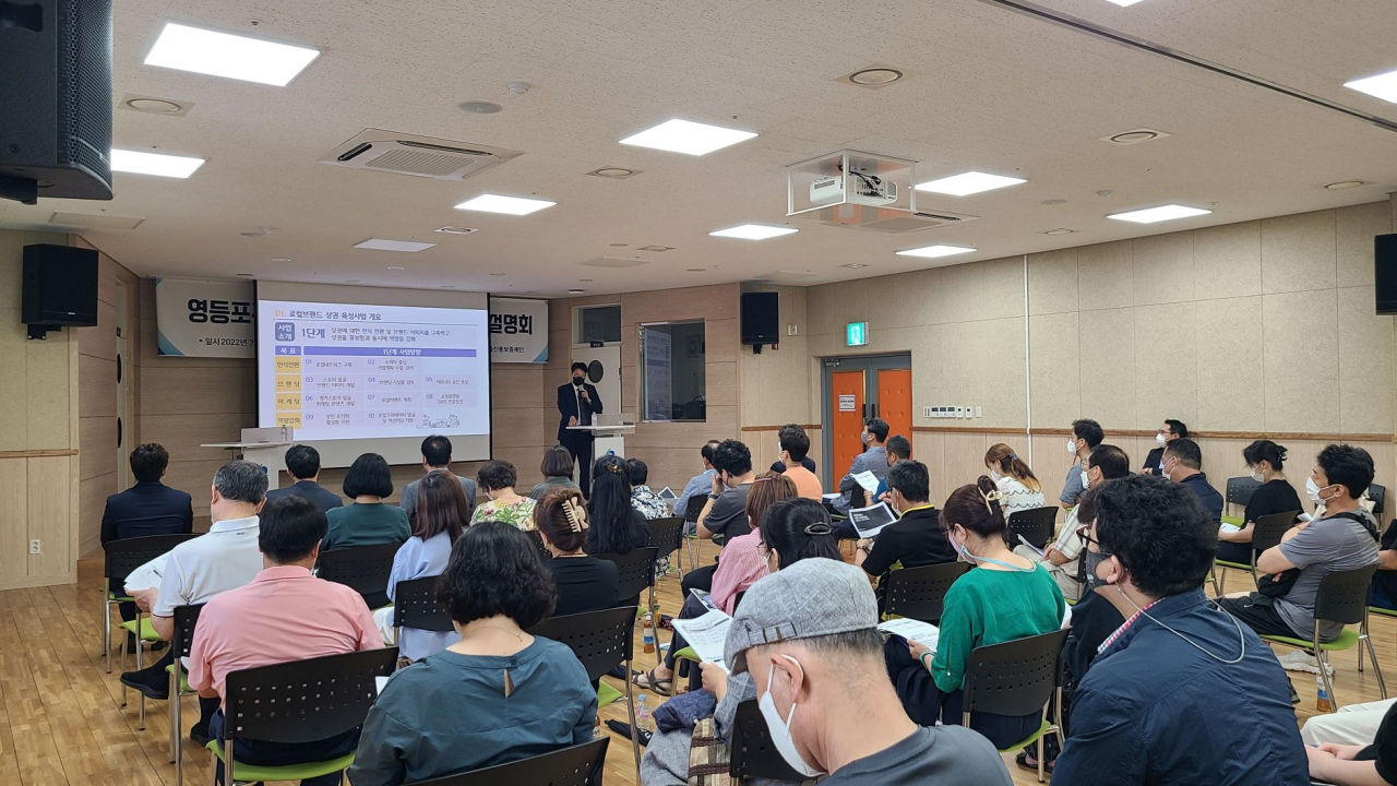 지난 달 22일 열린 선유로운 상권 로컬브랜드 설명회장 모습. [영등포구 제공]