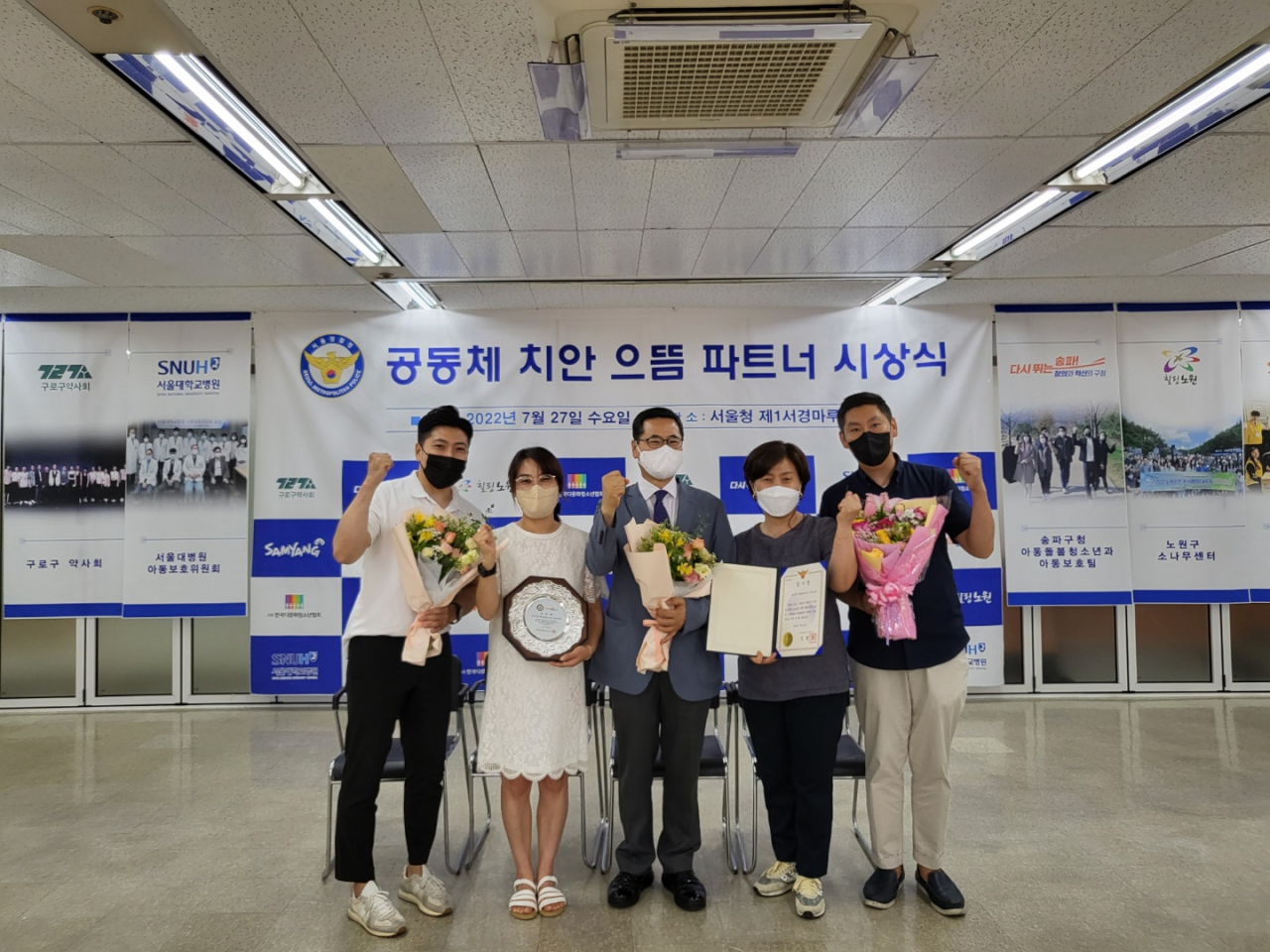 서울 송파구 관계자들이 지난 달 27일 서울경찰청이 주관하는 ‘공동체 치안 으뜸파트너상’ 시상식에서 공공부분 으뜸파트너로 선정된 뒤 기념촬영을 하고 있다. [송파구 제공]