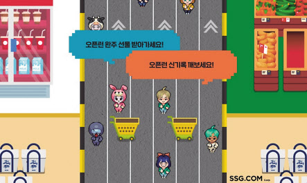 SSG닷컴이 ‘메타버스 오픈런’ 서비스를 출시했다. [SSG닷컴 제공]