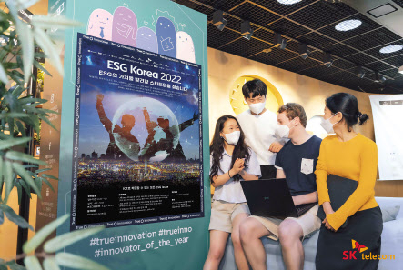 SK텔레콤이 육성하고 있는 ‘ESG코리아 2022’ 선정 스타트업 구성원들이 을지로 소재 ‘SKT 트루이노베이션랩’에 모여 회의하고 있다. [SK텔레콤 제공]