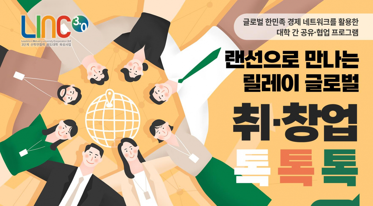 [아주대 제공]