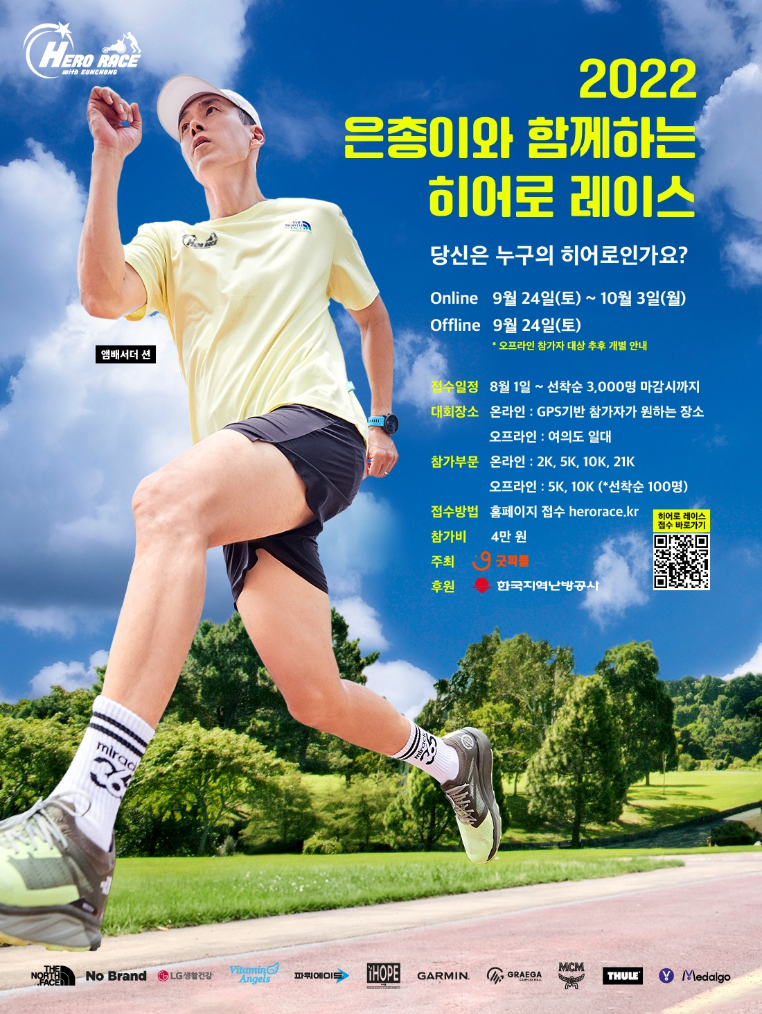 [한난 제공]