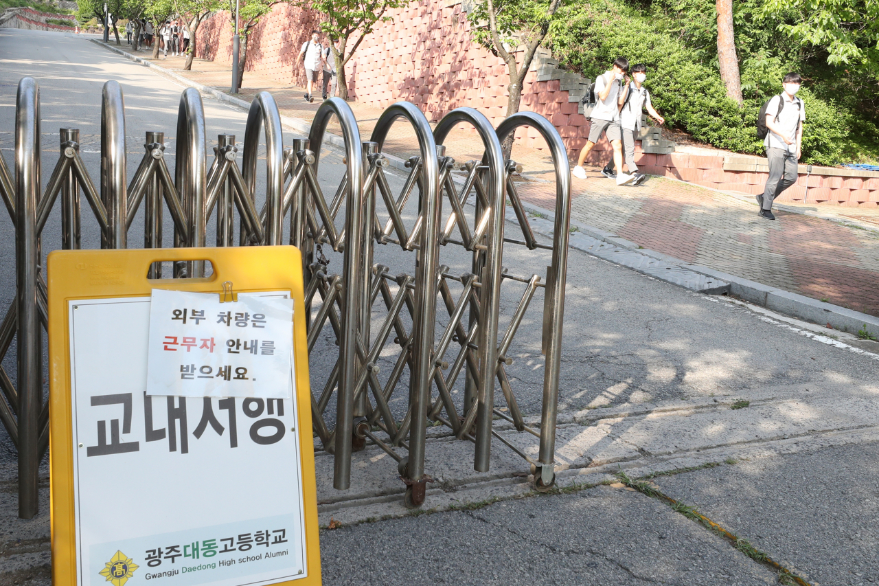 26일 오후 광주 서구 대동고에서 학생들이 하교하고 있다. 광주 서부경찰서는 1학기 기말고사 답안지를 유출한 혐의로 대동고 2학년 학생 2명을 불구속 입건해 조사 중이다. 연합뉴스