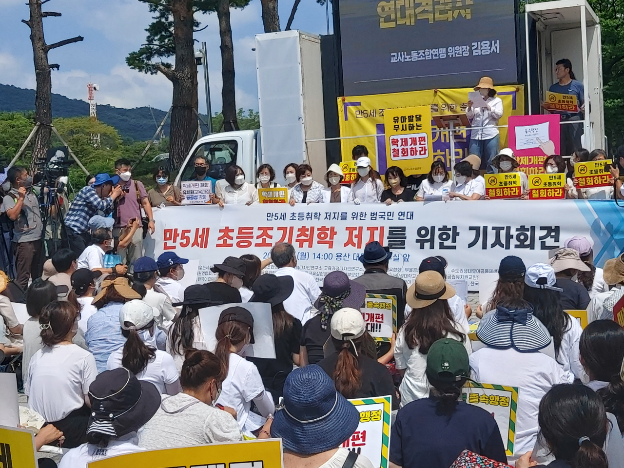 1일 오후 사교육걱정없는세상을 비롯한 30여개 교원·학부모단체로 구성된 ‘만 5세 초등 취학 저지를 위한 범국민연대’가 서울 용산 대통령실 앞에서 ‘만 5세 초등 취학 저지를 위한 범국민연대 기자회견’을 하고 있다. 김희량 기자