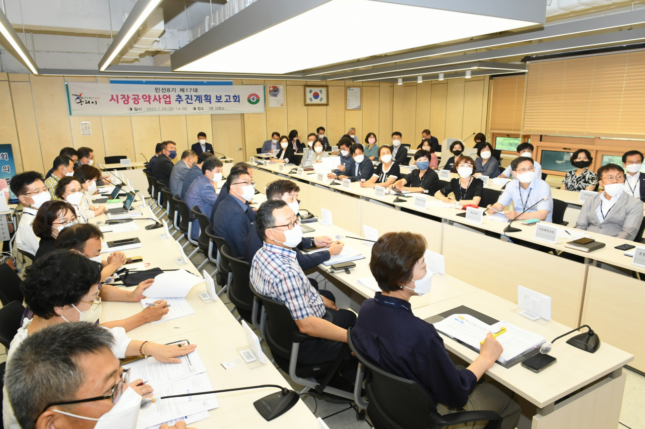 구리시 ‘민선8기 공약사업 추진보고회’