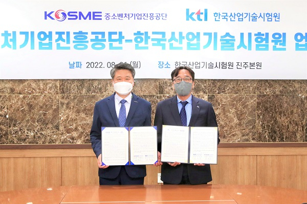 김학도(왼쪽) 중소벤처기업진흥공단 이사장과 김세종 KTL 원장이 1일 한국산업기술시험원 진주 본원에서 열린 중진공-KTL 업무협약식을 체결했다. [중진공 제공]