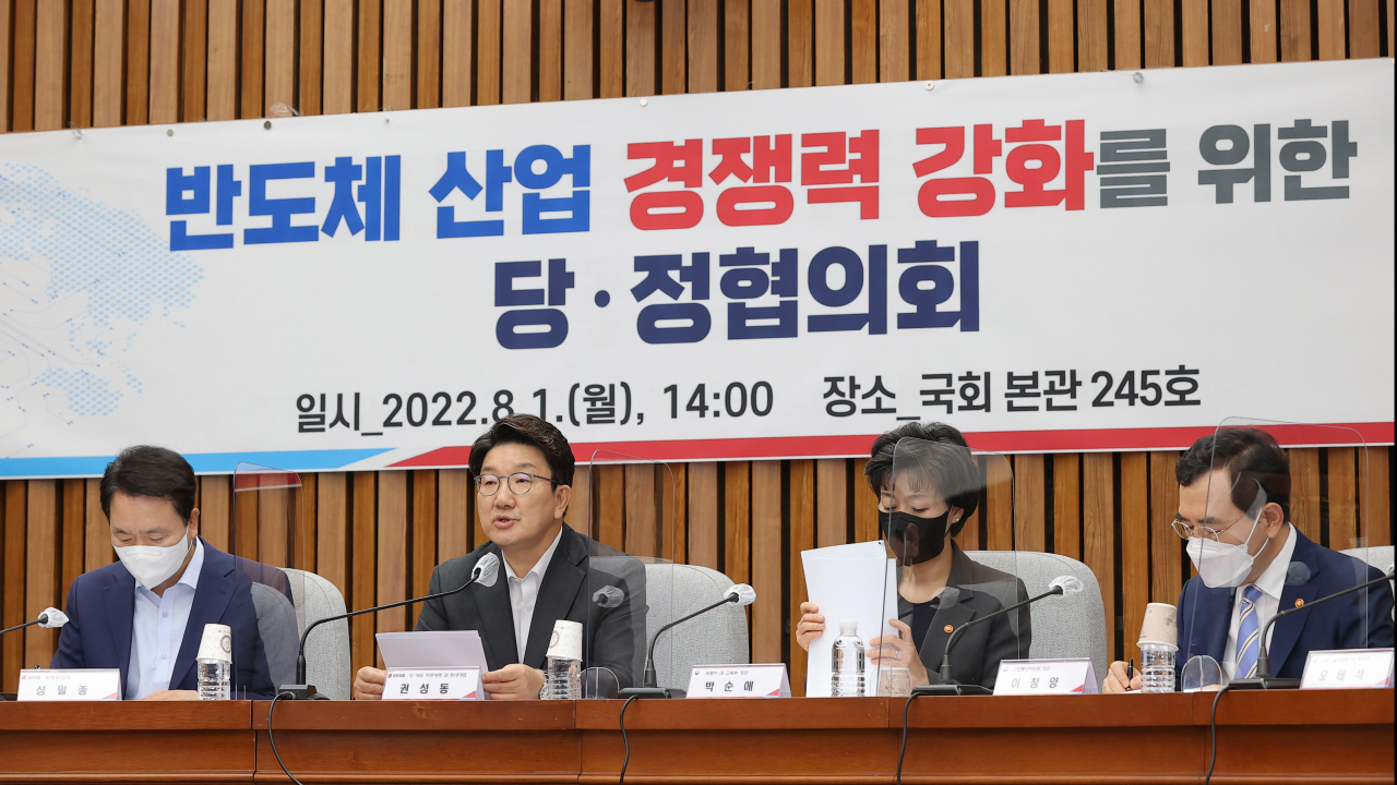 권성동 국민의힘 원내대표가 1일 국회에서 열린 반도체 산업 경쟁력 강화를 위한 당·정 정책협의회에서 발언하고 있다. [이상섭 기자]