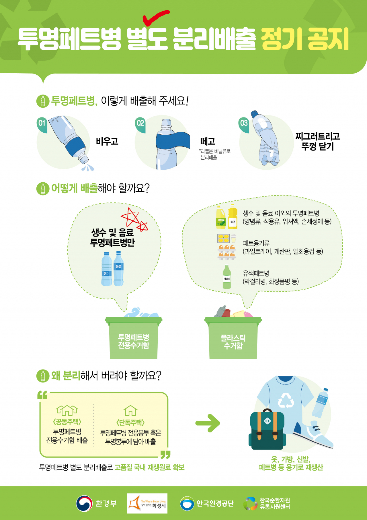 [화성시 제공]