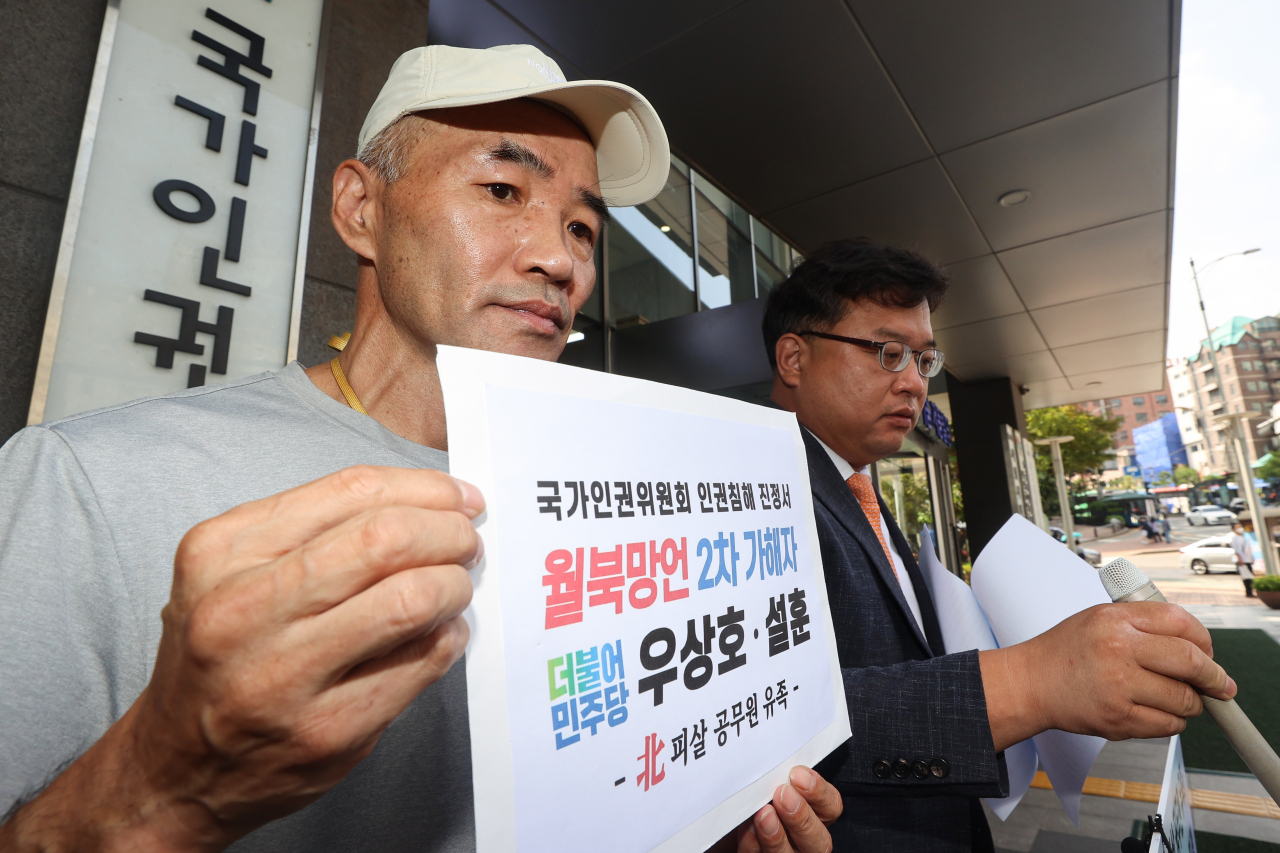 2020년 서해상에서 북한군에 피살된 해양수산부 공무원 이대준 씨의 친형 이래진 씨가 지난 28일 서울 중구 국가인권위원회에서 더불어민주당 우상호·설훈 국회의원에 대한 진정서 제출에 앞서 기자회견을 열고 있다. [연합]