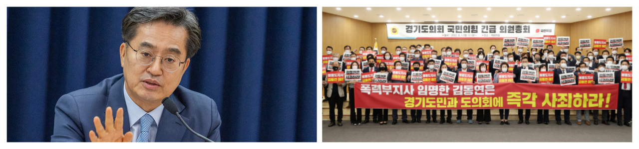 김동연지사(왼쪽)과 국힘 경기도의원 항의(오른쪽)