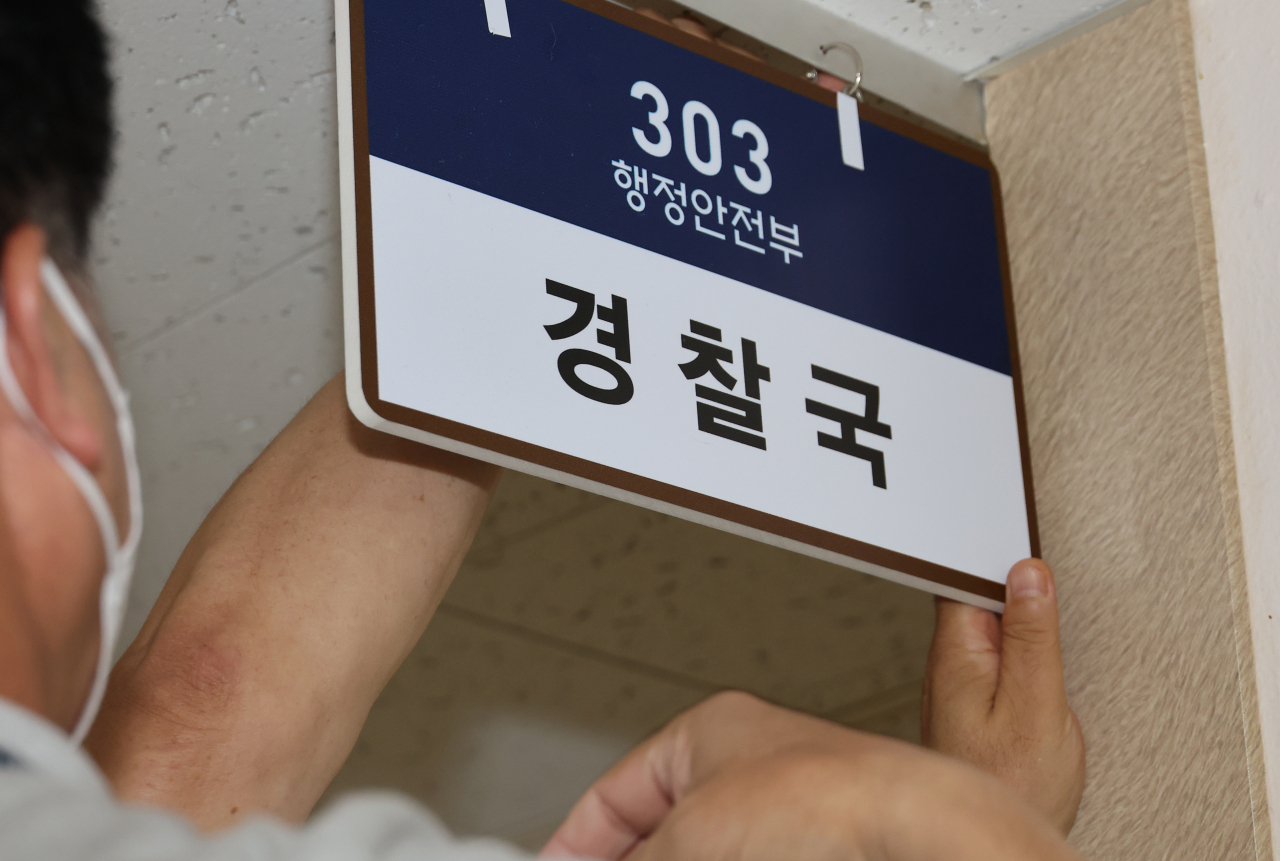 행정안전부 경찰국이 2일 공식 출범한다. 지난 1일 오후 정부서울청사에서 관계자들이 경찰국 안내판을 달고 있다. [연합]