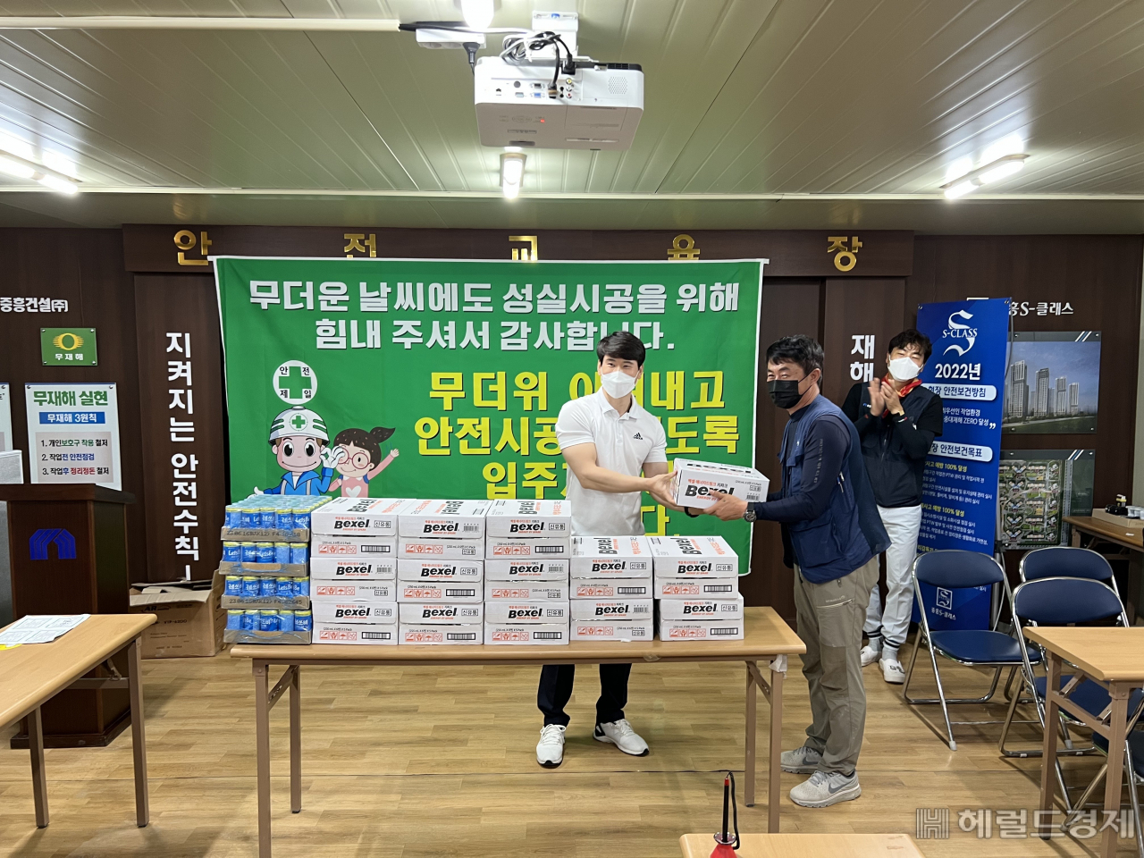 '구미 중흥S-클래스 에듀포레' 입예협, 현장 근로자 커피 나눔